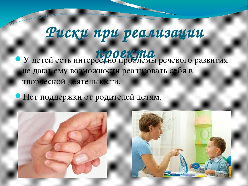 Презентация к проекту "Чудо по имени Театр"