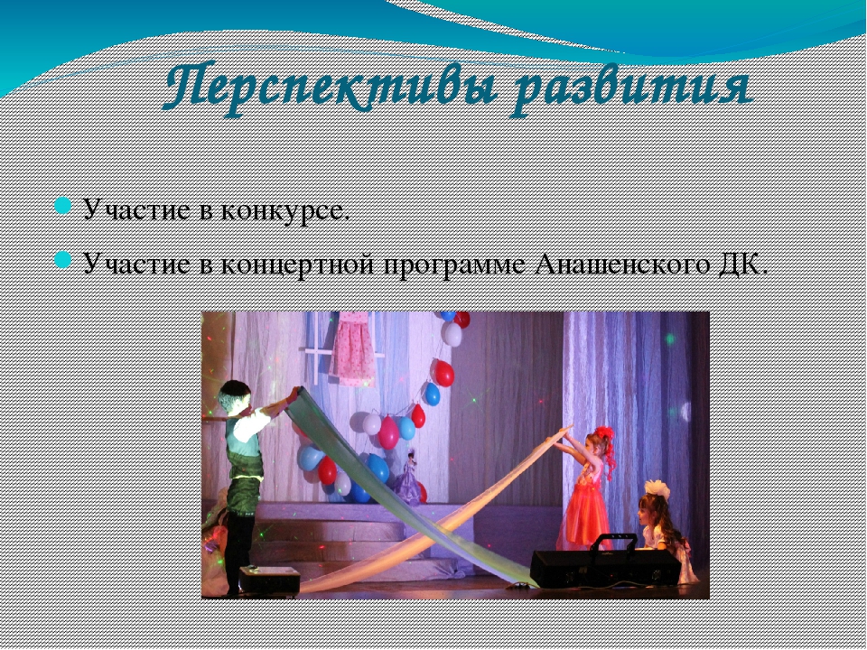 Презентация к проекту "Чудо по имени Театр"
