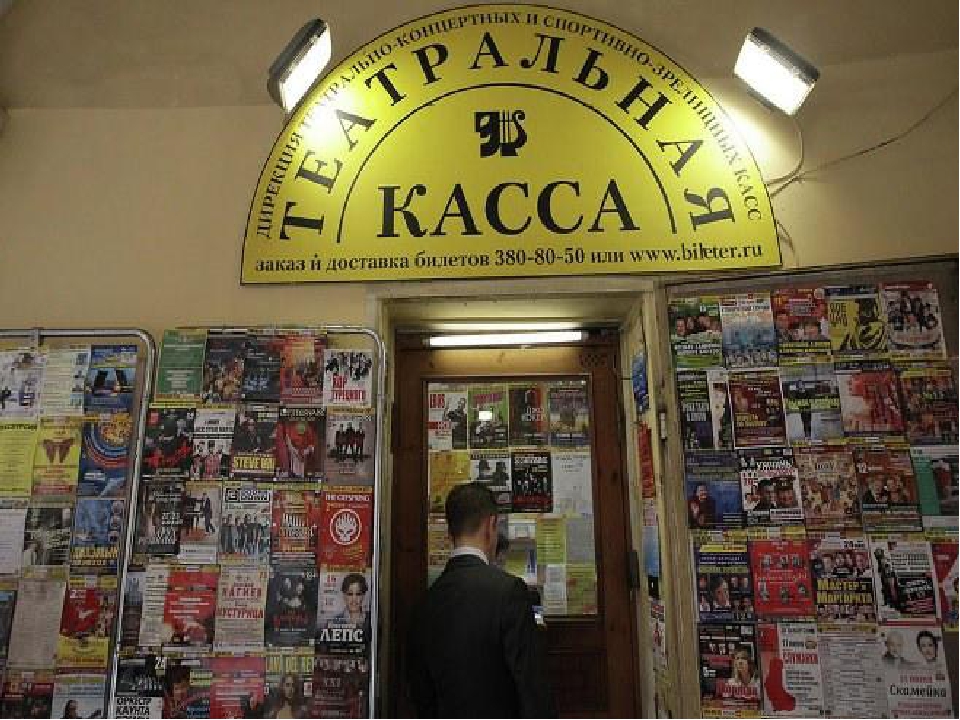 Презентация к занятию "Разные театры"