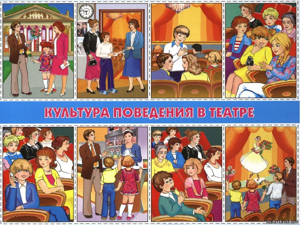 Презентация к занятию "Разные театры"