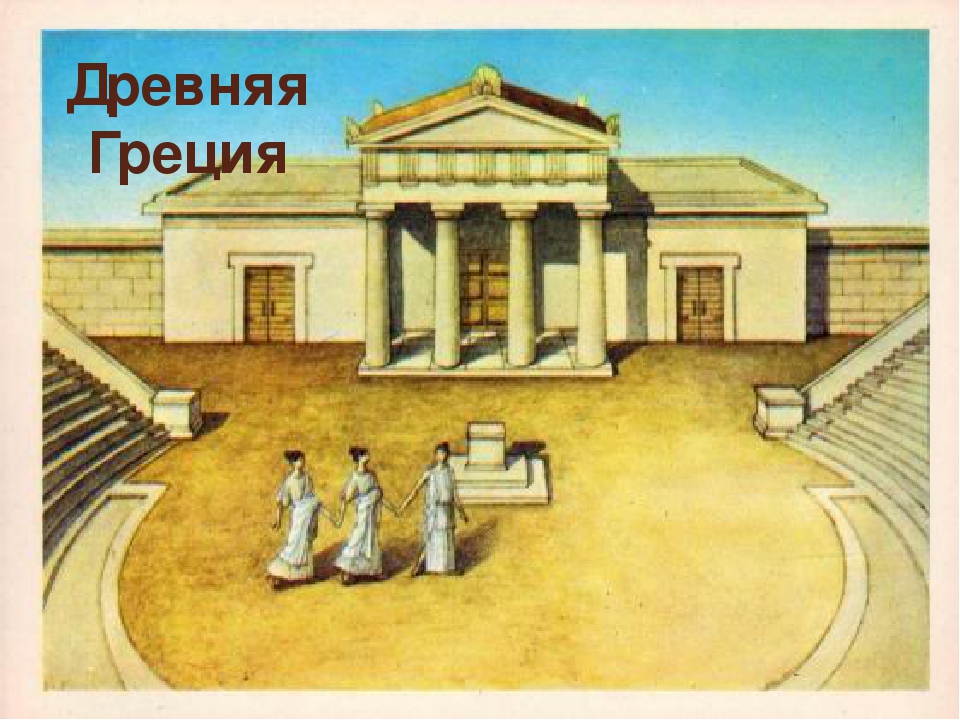 Презентация к занятию "Закулисье"