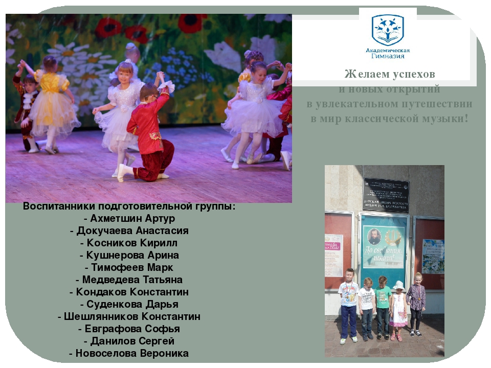 Гала-концерт в Детской школе искусств имени М.А.Балакирева