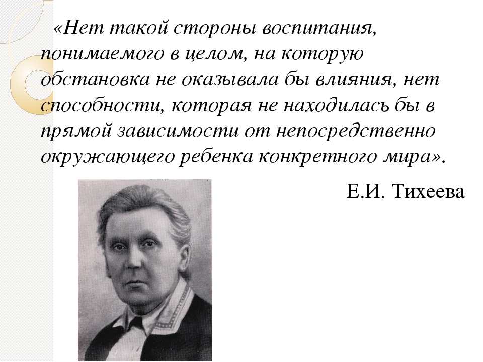 Презентация на тему "Специфика предметно-пространственной среды группы детского сада, задающая возможность для инициативы и самостоятельности ребенка: гибкость и полифункциональность. Управление ППС в группе: для чего, кто, как"