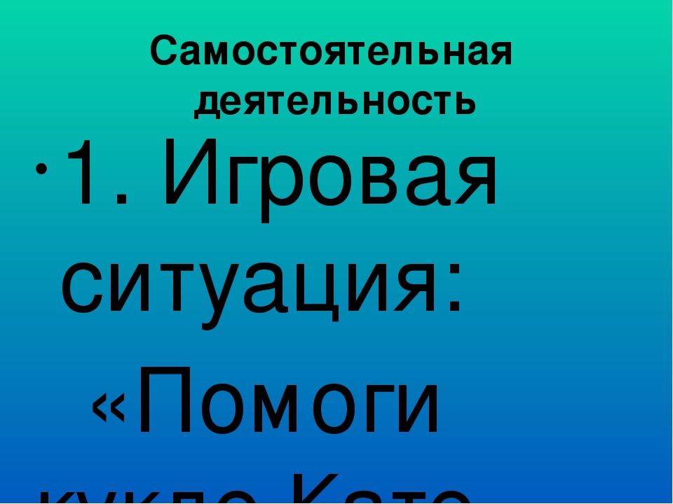Проект "Мой веселый звонкий мяч" для детей 3-4 лет