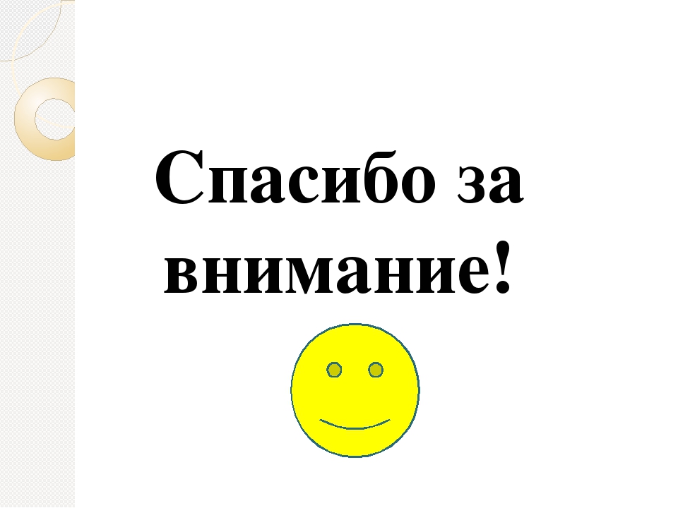 Презентация "Использование ИКТ в образовательном процессе ДОУ по развитию речи у дошкольников"