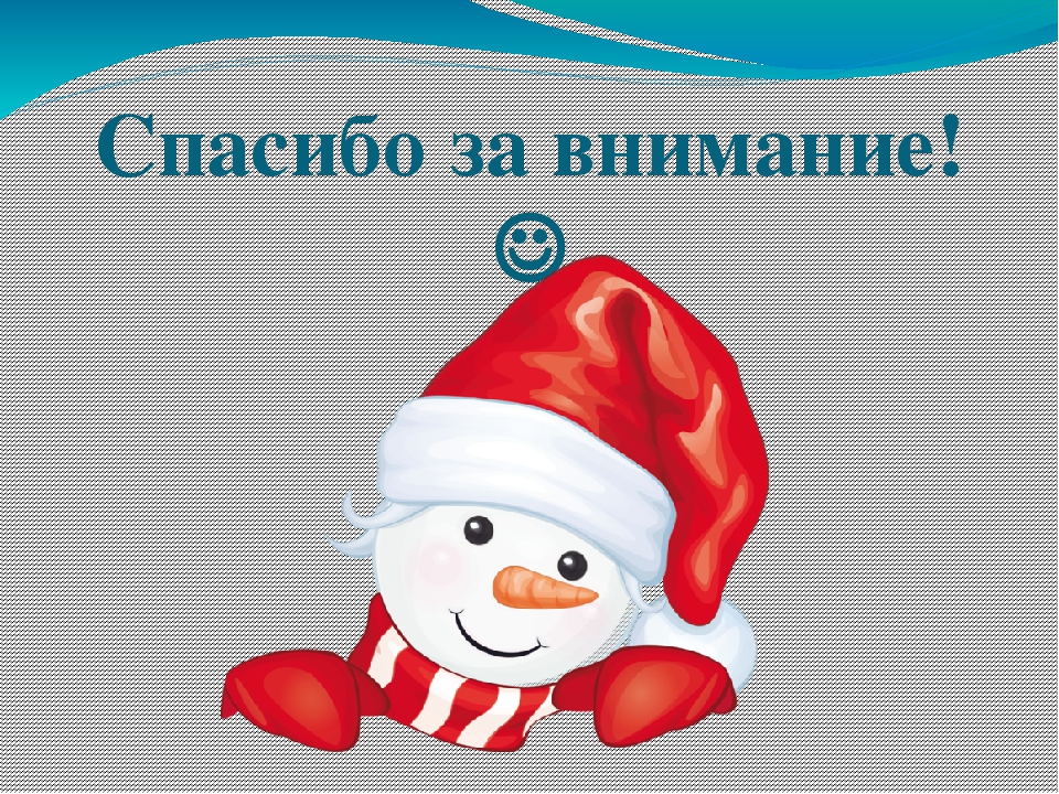 Презентация к занятию "Изготовление снеговика из искусственного снега"