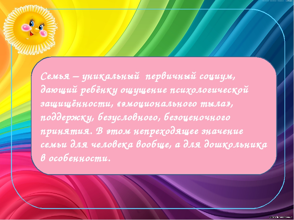 Презентация "Индивидуальные формы работы с родителями в дошкольном учреждении"