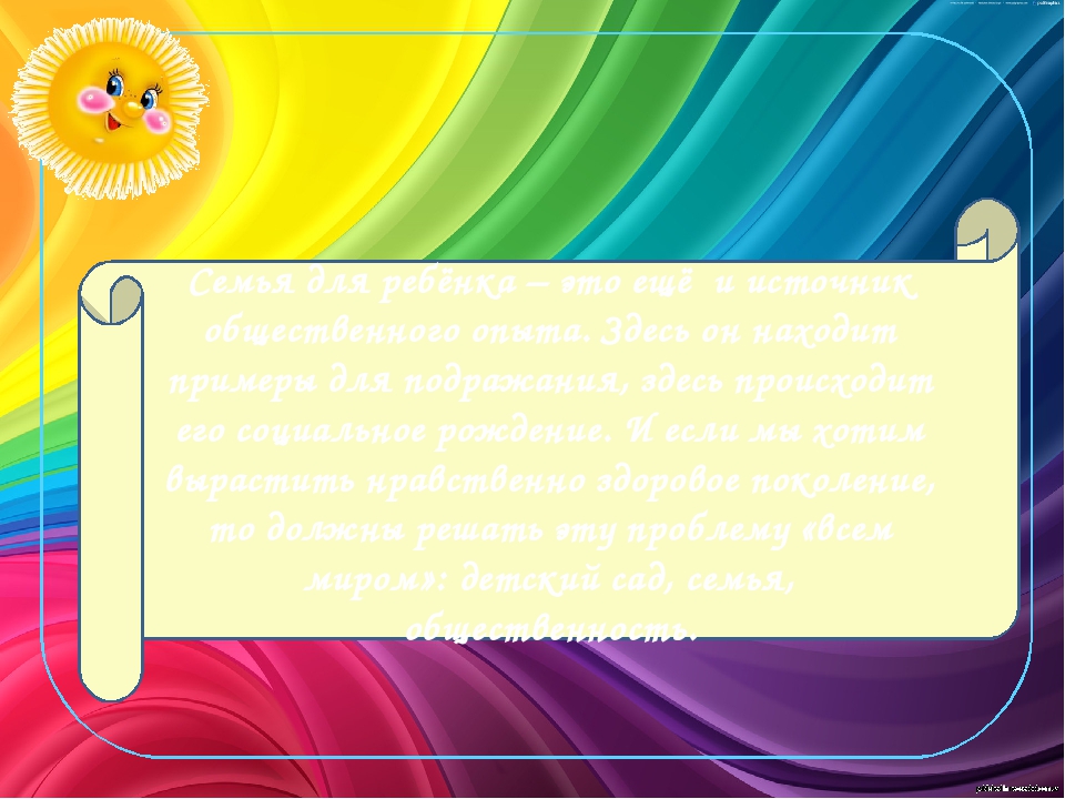 Презентация "Индивидуальные формы работы с родителями в дошкольном учреждении"