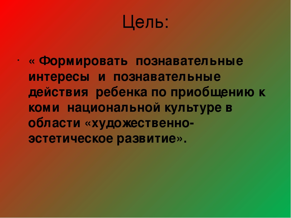 Использование нетрадиционной техники рисования как средство развития творческих способностей в национальной культуре и искусстве Коми народа