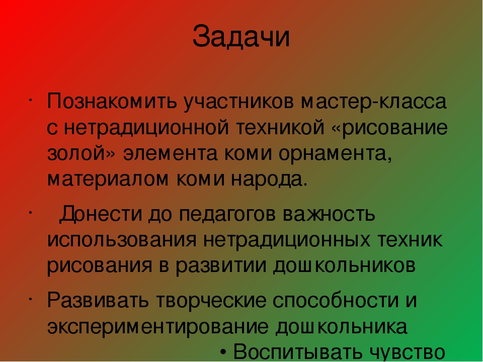Использование нетрадиционной техники рисования как средство развития творческих способностей в национальной культуре и искусстве Коми народа