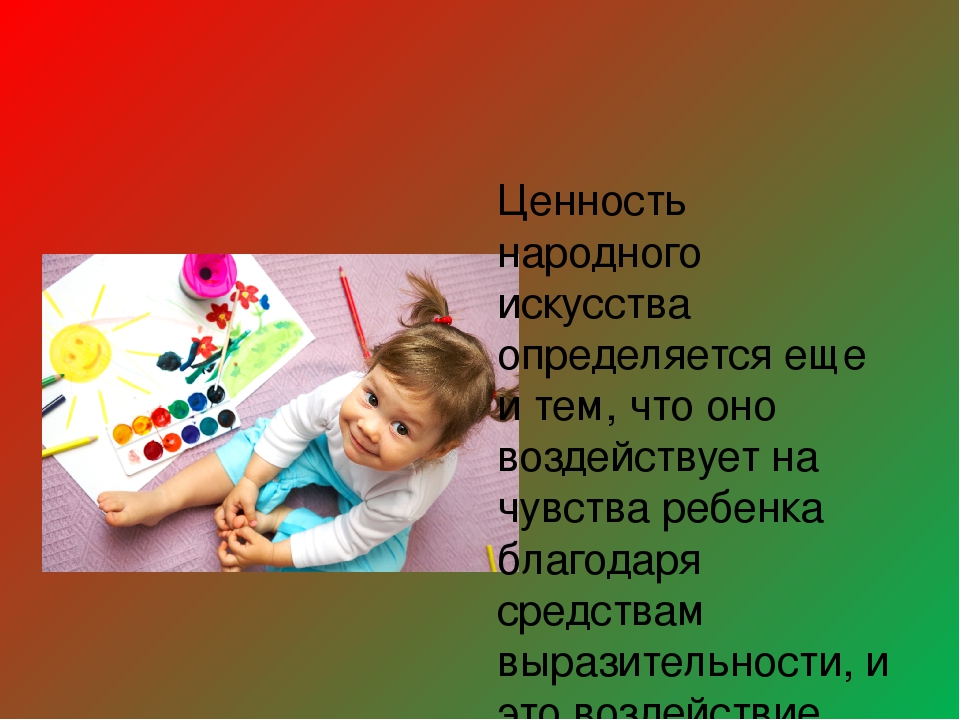 Использование нетрадиционной техники рисования как средство развития творческих способностей в национальной культуре и искусстве Коми народа