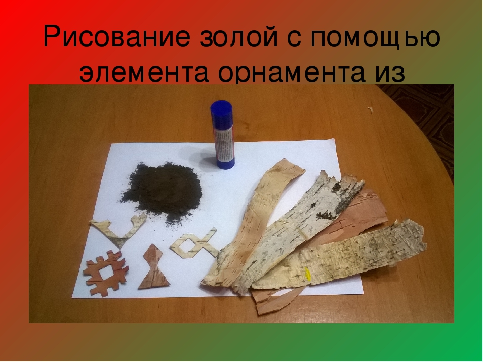 Использование нетрадиционной техники рисования как средство развития творческих способностей в национальной культуре и искусстве Коми народа