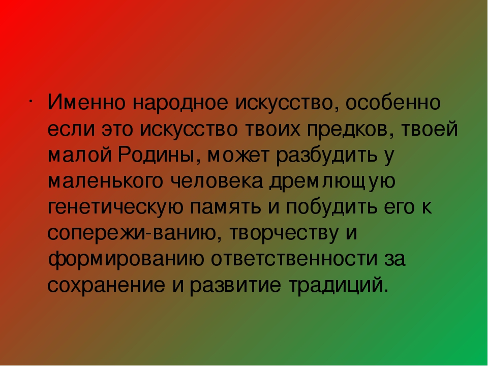 Использование нетрадиционной техники рисования как средство развития творческих способностей в национальной культуре и искусстве Коми народа