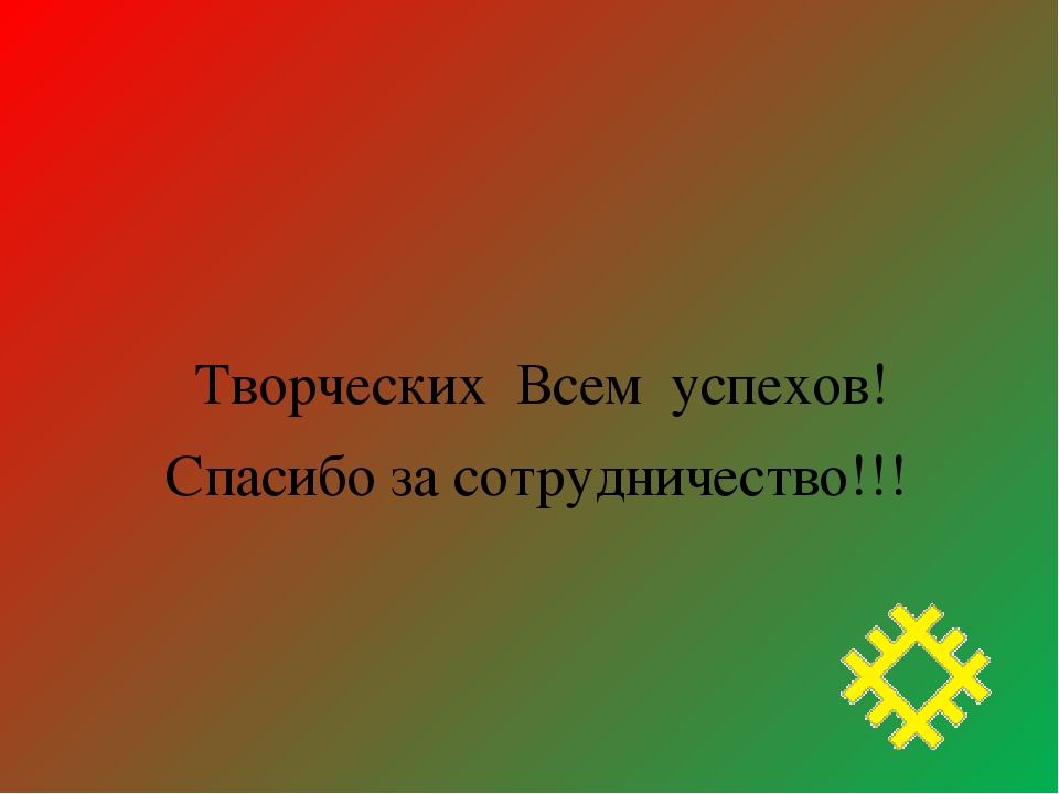 Использование нетрадиционной техники рисования как средство развития творческих способностей в национальной культуре и искусстве Коми народа
