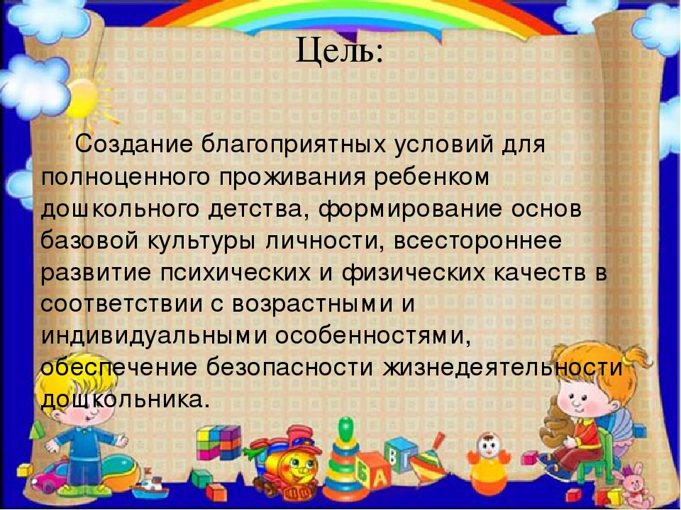 Организация образовательной деятельности в соответствии с ФГОС ДО