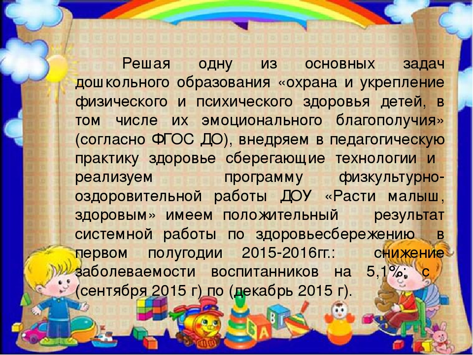 Организация образовательной деятельности в соответствии с ФГОС ДО