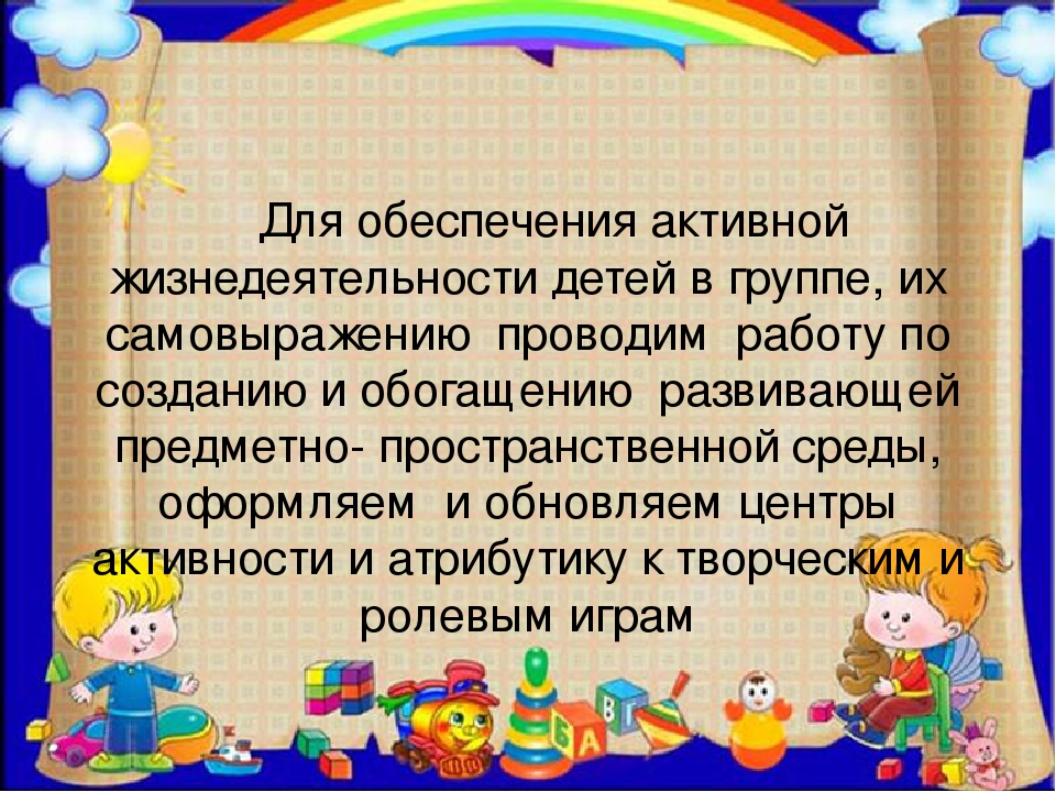 Организация образовательной деятельности в соответствии с ФГОС ДО