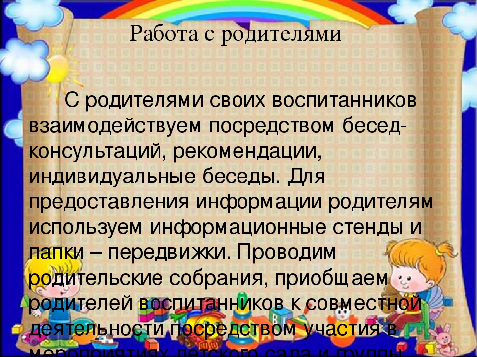 Организация образовательной деятельности в соответствии с ФГОС ДО