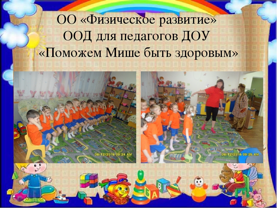 Организация образовательной деятельности педагога в условиях реализации ФГОС ДО