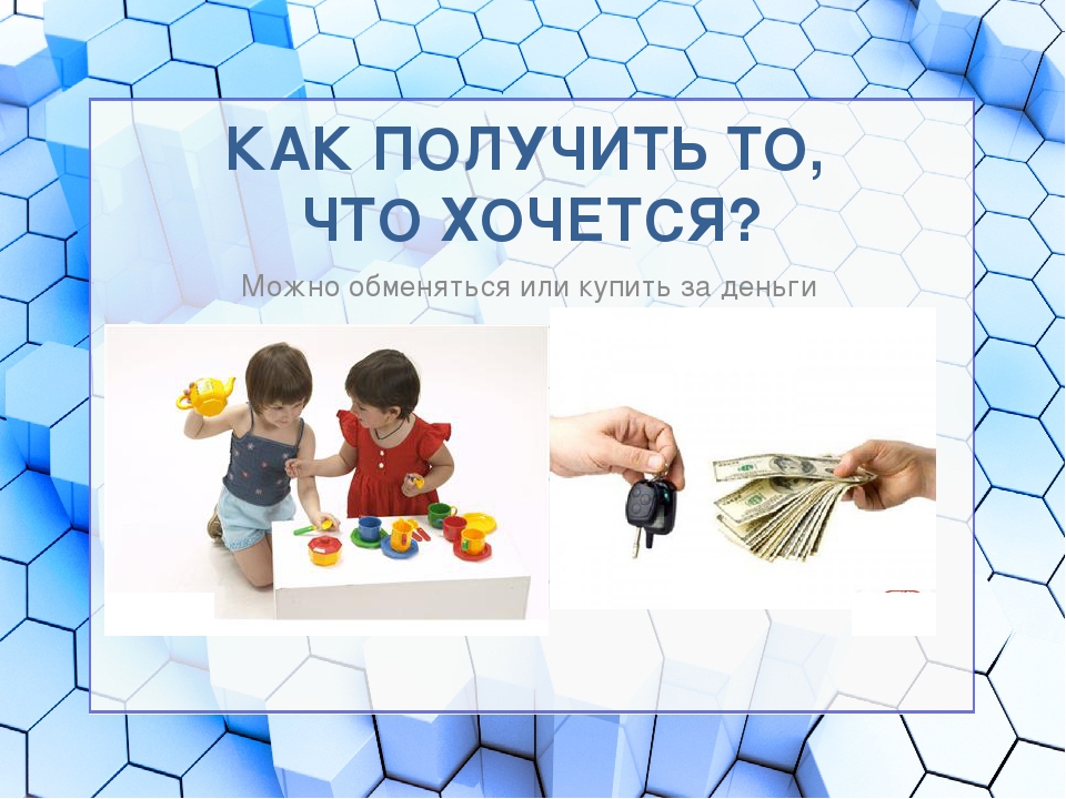 Презентация на тему "Денежная история"