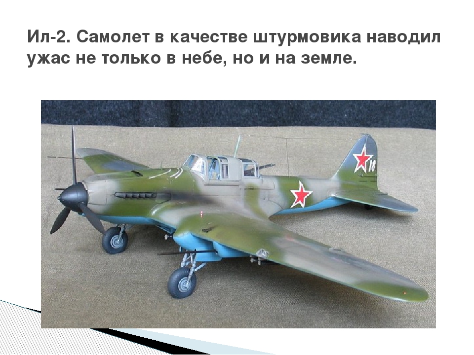 Презентация для детей дошкольного возраста на тему "Летчики и моряки во время Великой Отечественной войны"