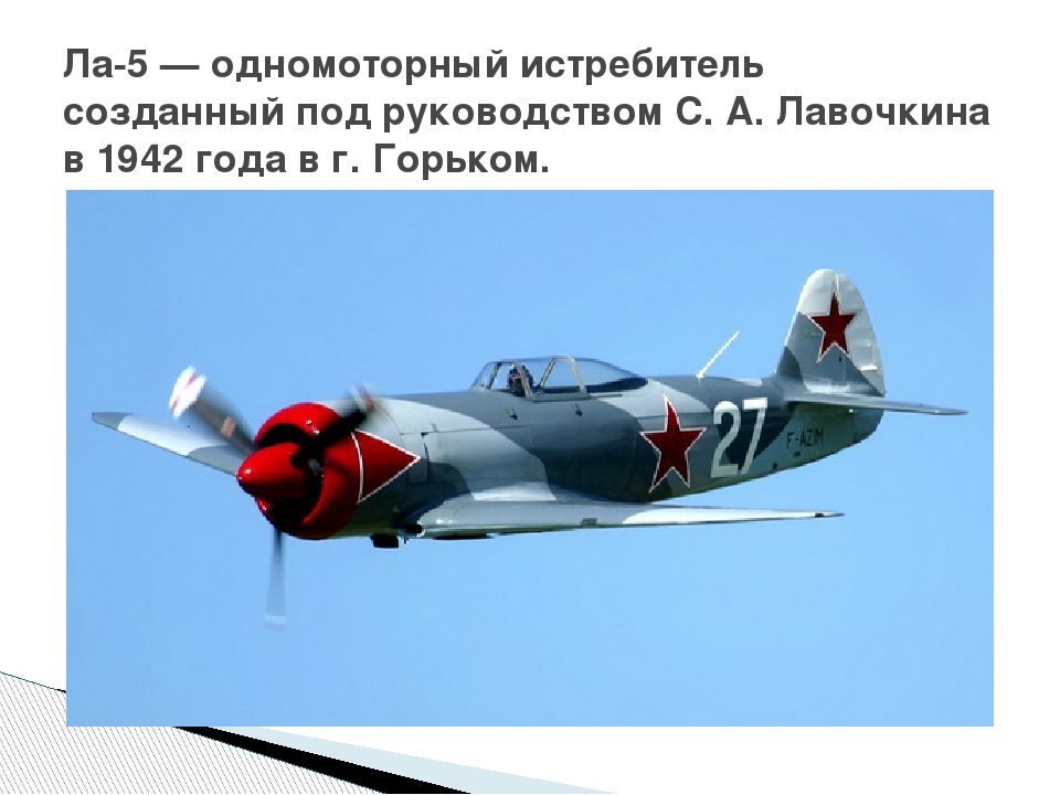Презентация для детей дошкольного возраста на тему "Летчики и моряки во время Великой Отечественной войны"