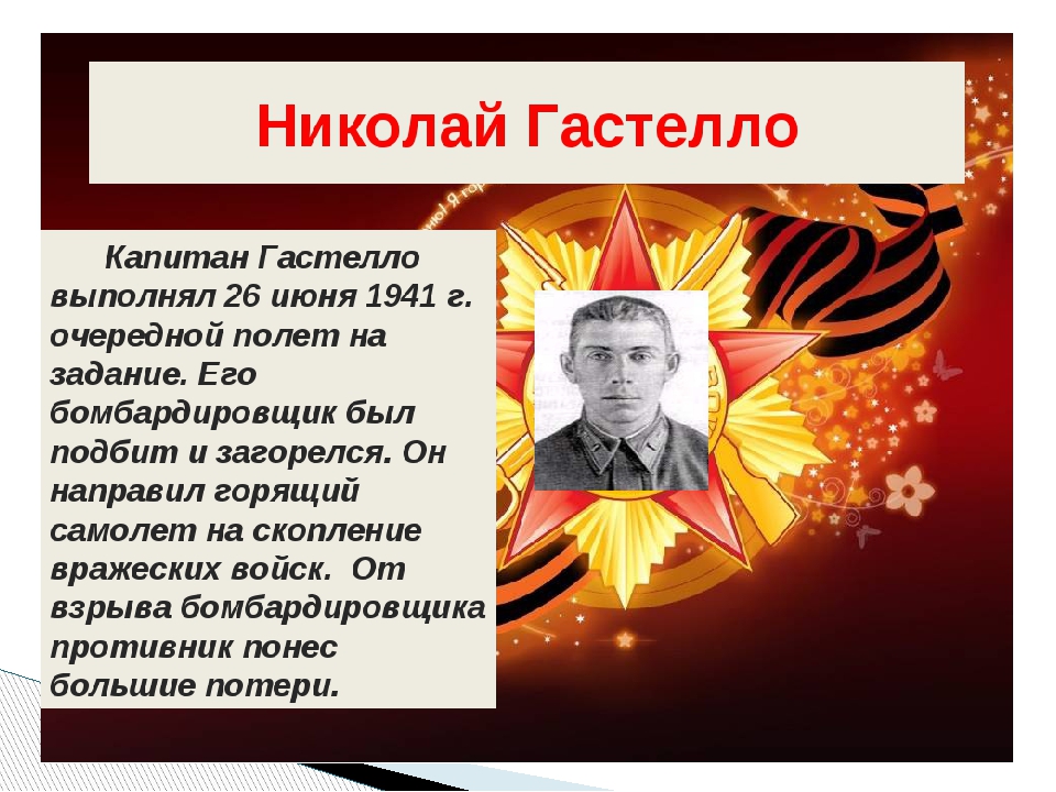 Презентация для детей дошкольного возраста на тему "Летчики и моряки во время Великой Отечественной войны"