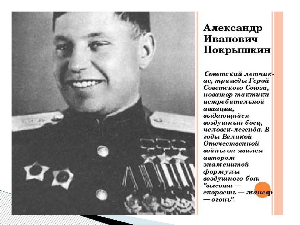 Презентация для детей дошкольного возраста на тему "Летчики и моряки во время Великой Отечественной войны"
