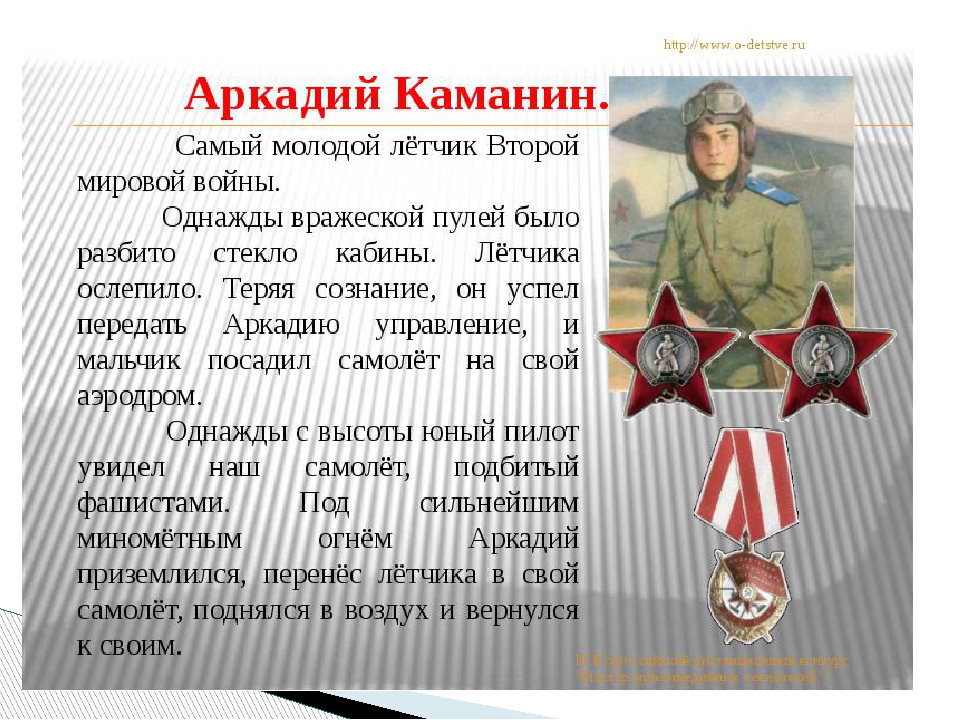 Презентация для детей дошкольного возраста на тему "Летчики и моряки во время Великой Отечественной войны"