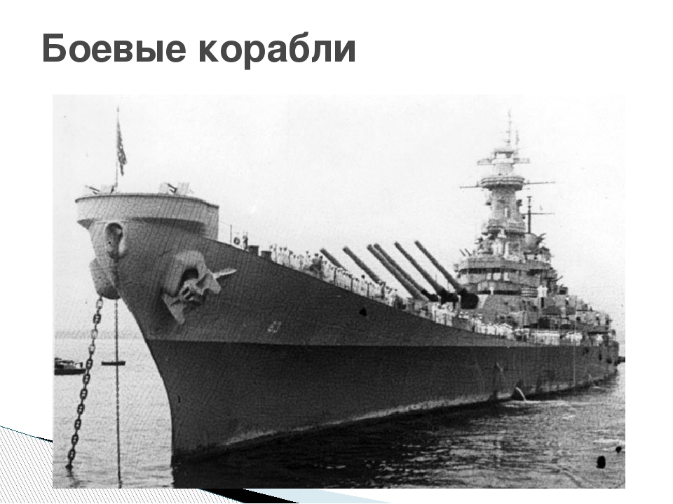 Презентация для детей дошкольного возраста на тему "Летчики и моряки во время Великой Отечественной войны"