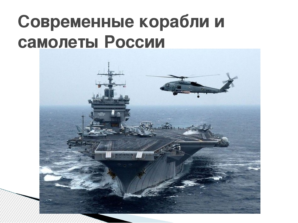 Презентация для детей дошкольного возраста на тему "Летчики и моряки во время Великой Отечественной войны"