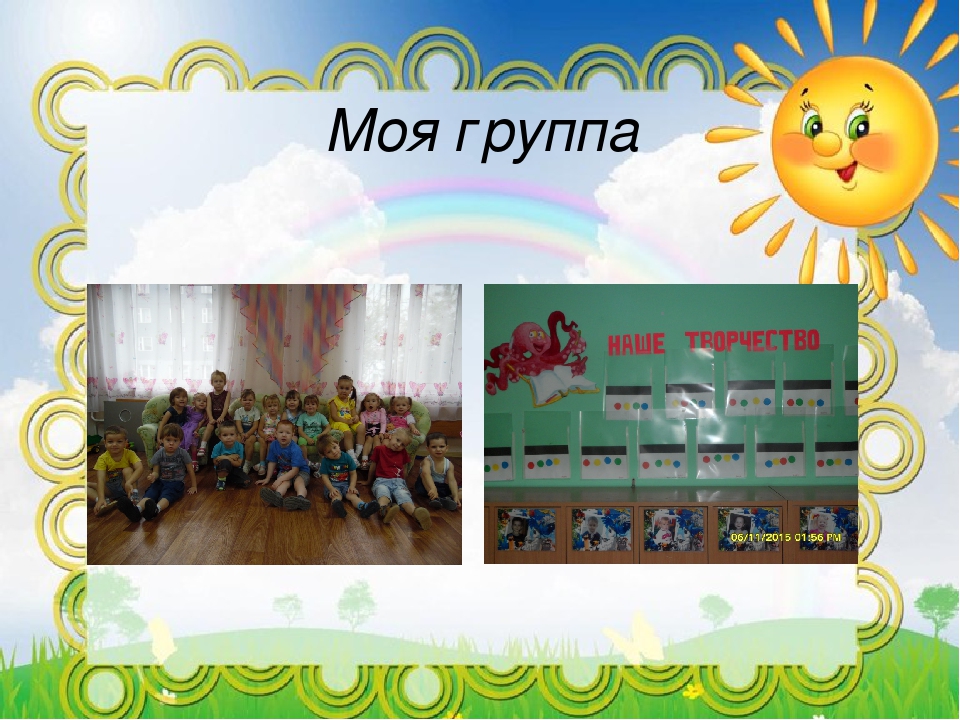 Один день из жизни группы "Жемчужинка" МБДОУ №5 детского сада комбинированного вида "Дельфин"