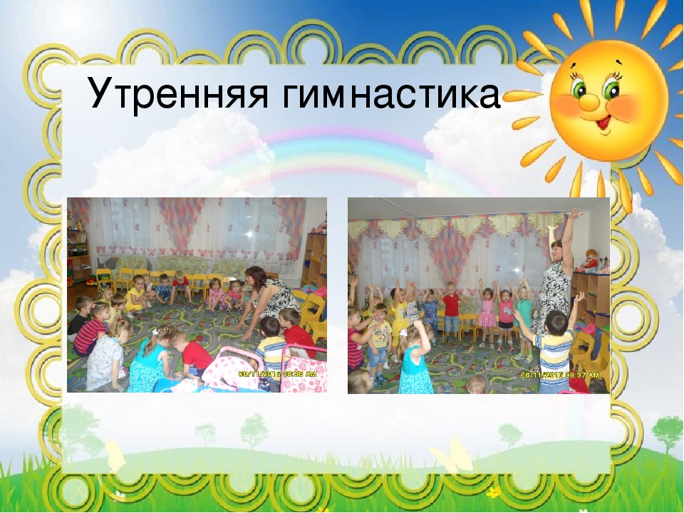 Один день из жизни группы "Жемчужинка" МБДОУ №5 детского сада комбинированного вида "Дельфин"