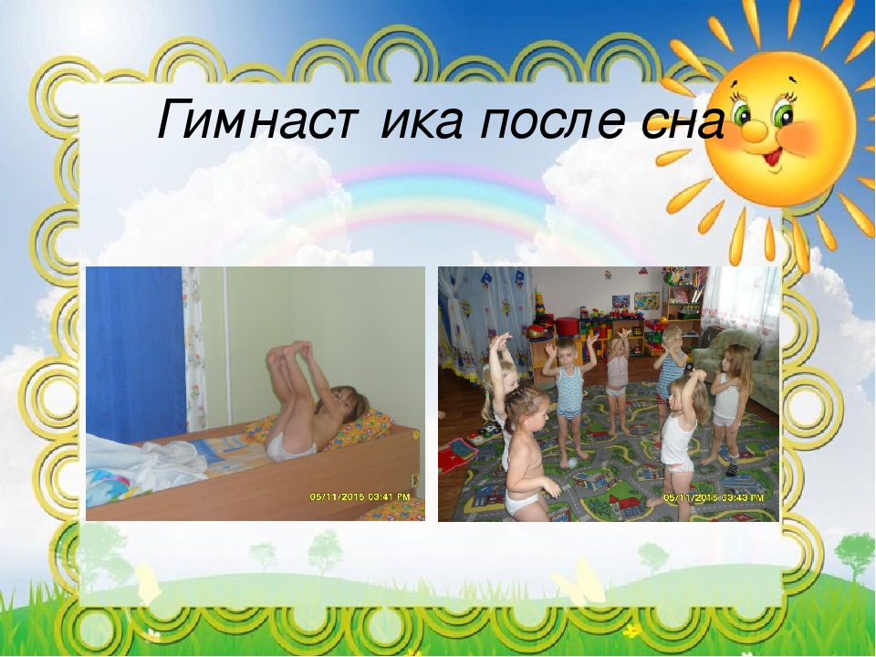 Один день из жизни группы "Жемчужинка" МБДОУ №5 детского сада комбинированного вида "Дельфин"