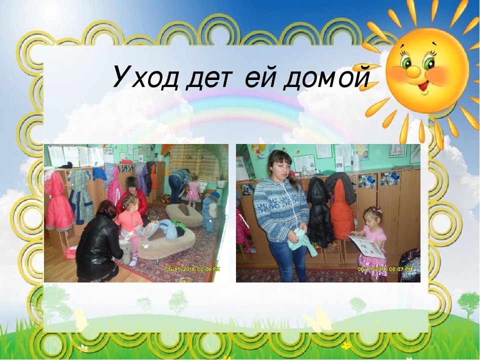 Один день из жизни группы "Жемчужинка" МБДОУ №5 детского сада комбинированного вида "Дельфин"