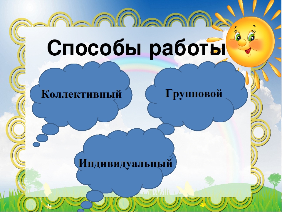 Презентация "Нетрадиционные формы работы с родителями"