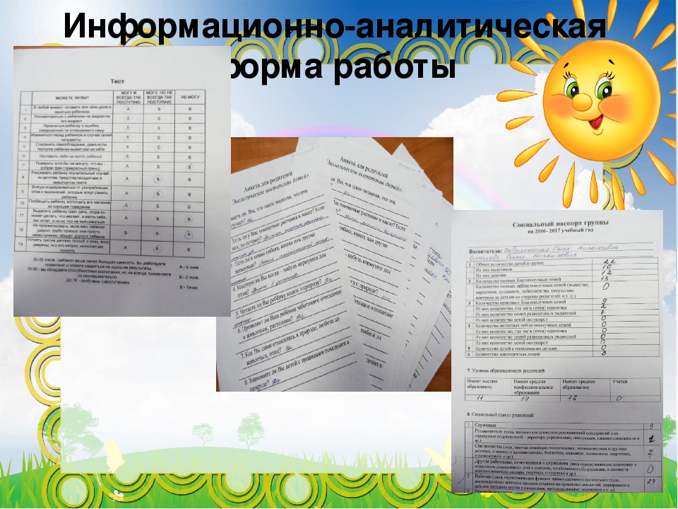 Презентация "Нетрадиционные формы работы с родителями"