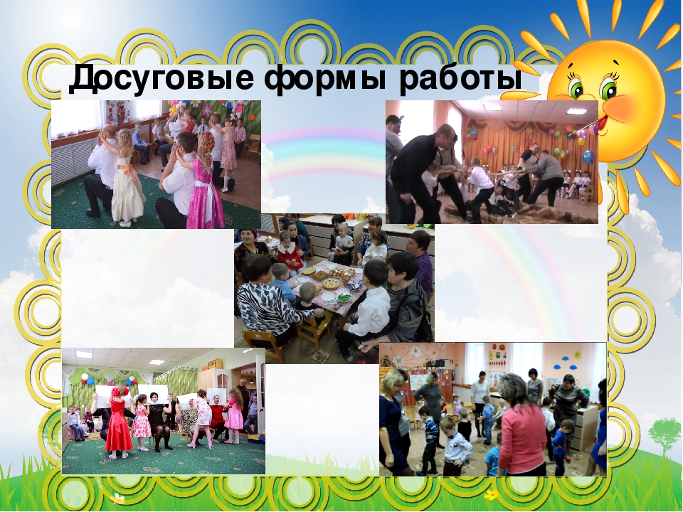 Презентация "Нетрадиционные формы работы с родителями"