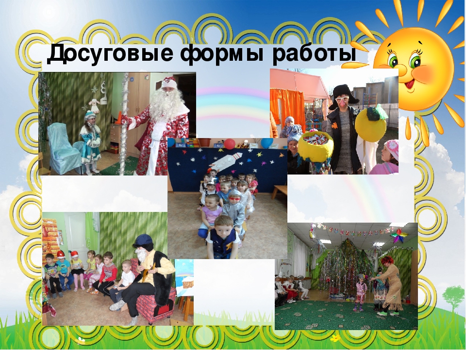 Презентация "Нетрадиционные формы работы с родителями"