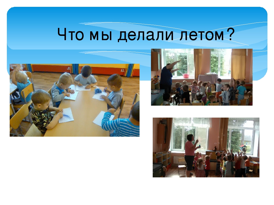Презентация к родительскому собранию