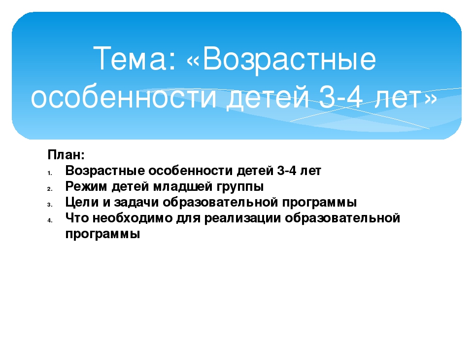 Презентация к родительскому собранию