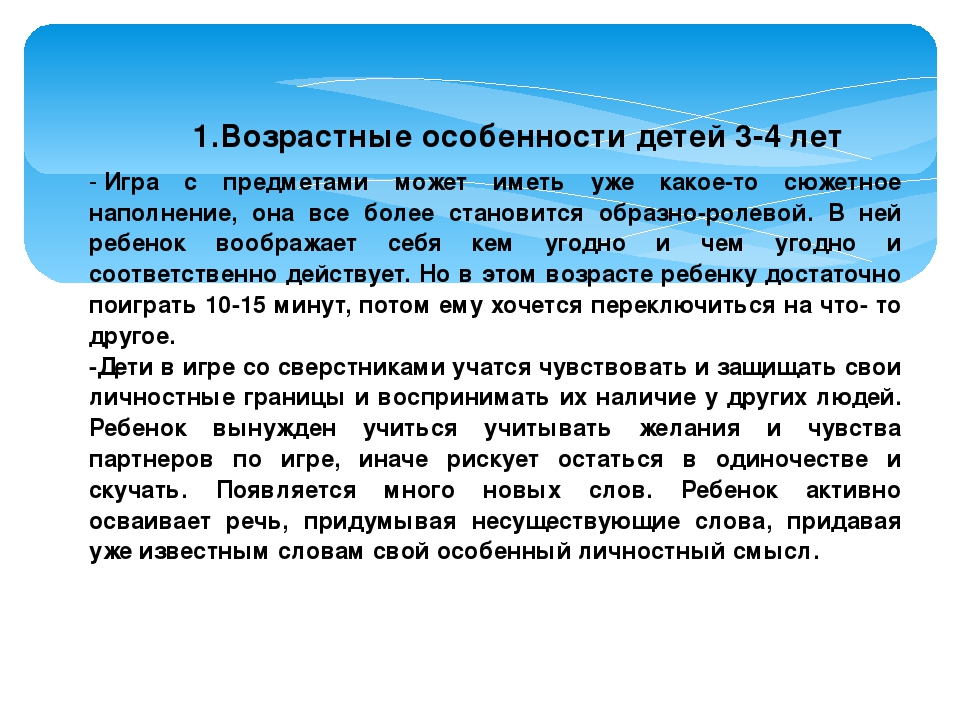 Презентация к родительскому собранию