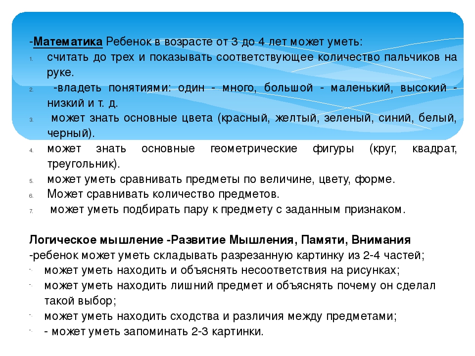 Презентация к родительскому собранию
