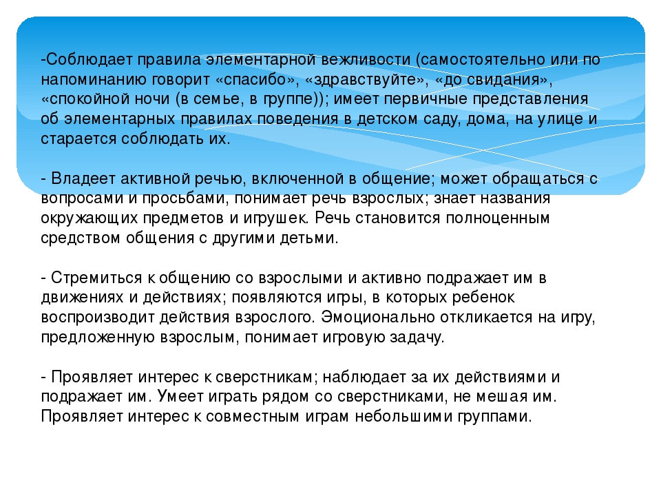 Презентация к родительскому собранию