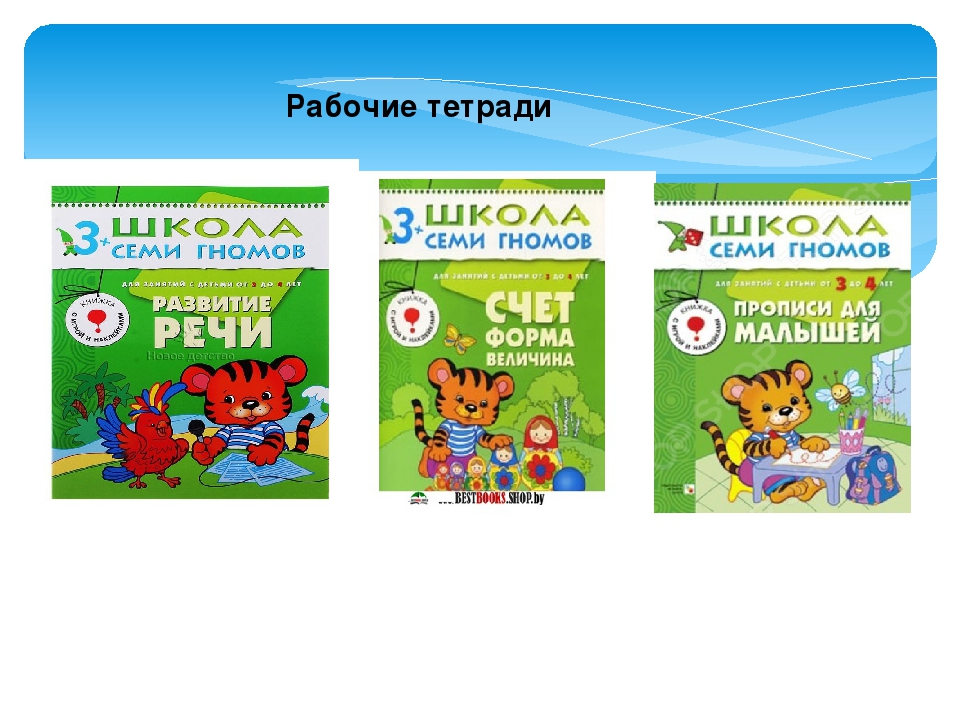 Презентация к родительскому собранию