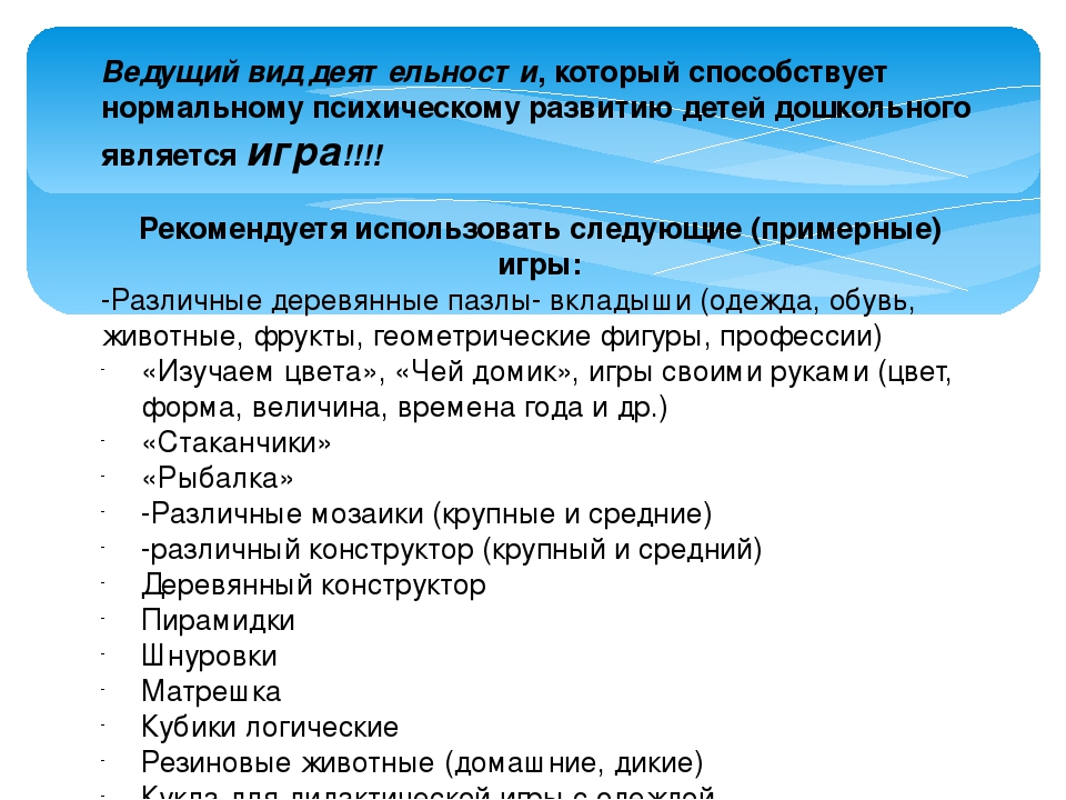 Презентация к родительскому собранию