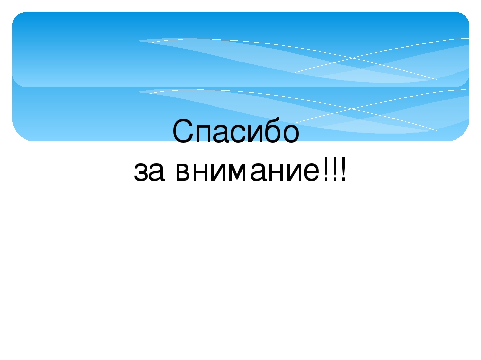 Презентация к родительскому собранию