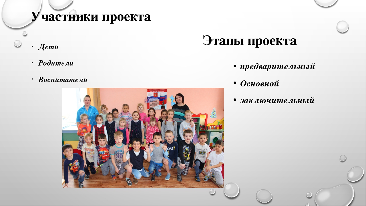 Экспериментирование - как средство развития познавательной активности детей подготовительной к школе группы