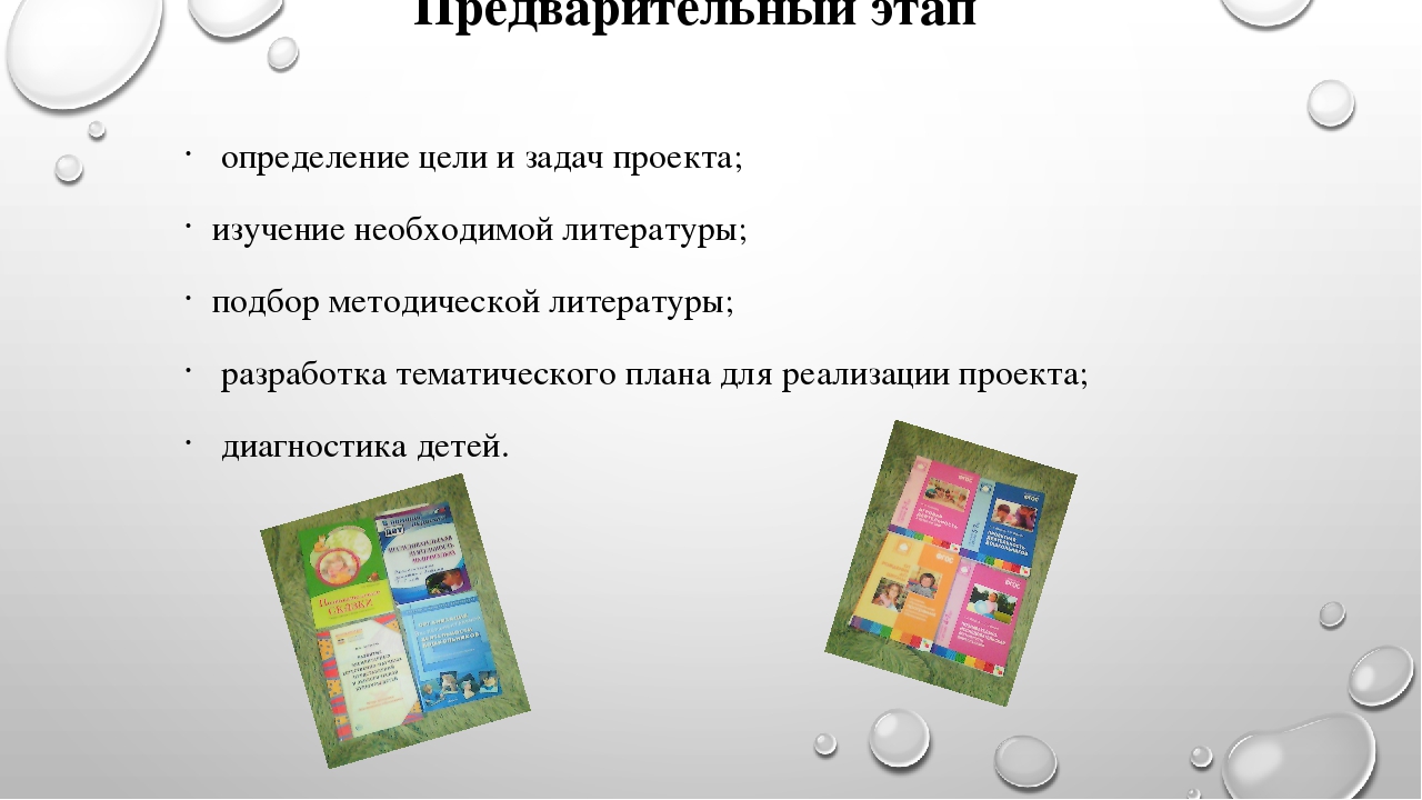 Экспериментирование - как средство развития познавательной активности детей подготовительной к школе группы