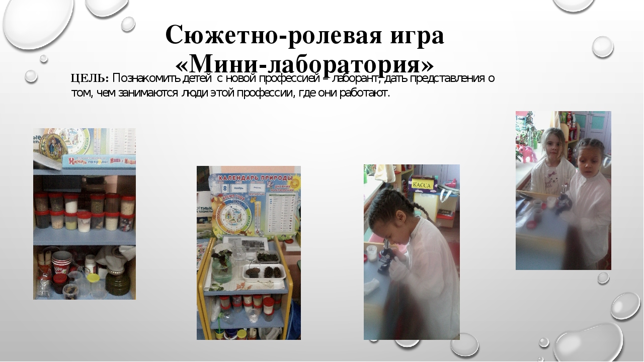 Экспериментирование - как средство развития познавательной активности детей подготовительной к школе группы